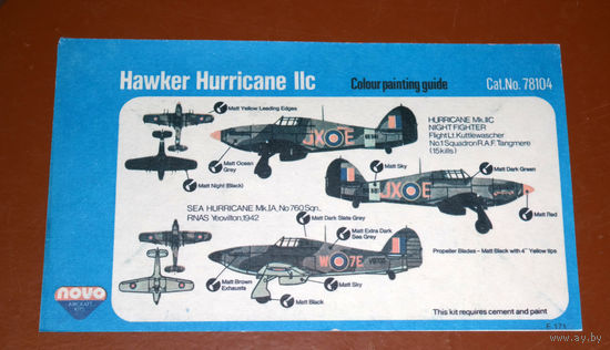 Лепесток NOVO ( копия ) Hawker Hurricane IIc