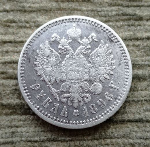 Werty71 Россия 1 рубль 1896 АГ