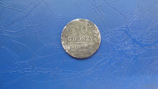 10 грош 1840                                                                                                                    (4497)