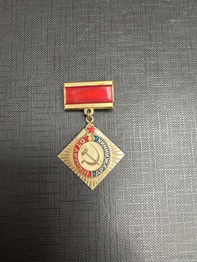 Отличный Дружинник