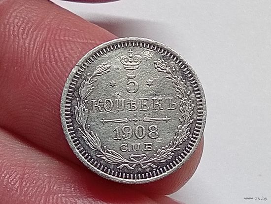 5 копеек 1908 год.СПБ ЭБ.