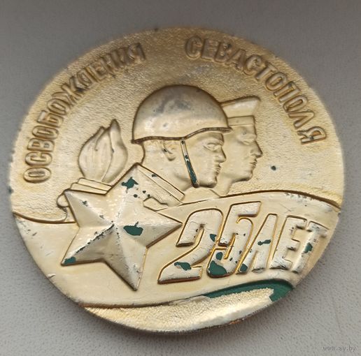25 лет освобождения Севастополя