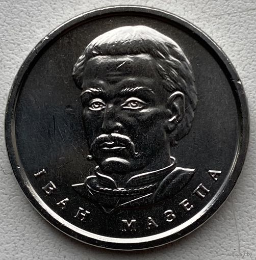 Украина 10 гривен 2023 г. Иван Мазепа