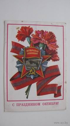 - октябрь 1977г . -