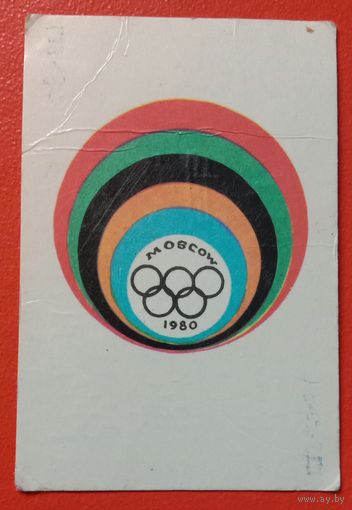 Календарь карманный БССР 1979 ОЛИМПИАДА 1980