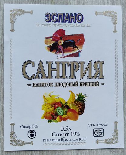 Этикетка винная.Беларусь.2000-2006, 00252
