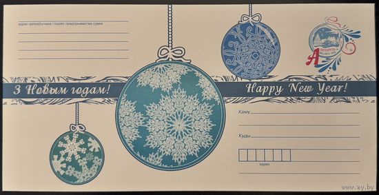 Беларусь ХМК 2016 С Новым годом! Happy New Year!