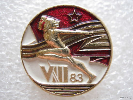 8 спартакиада народов СССР 1983 г.