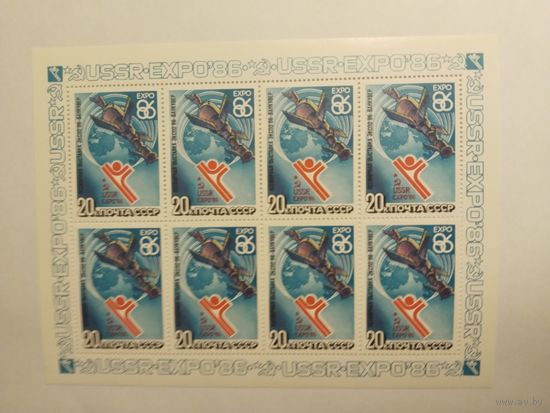 СССР 1986   м/лист ЭКСПО-86