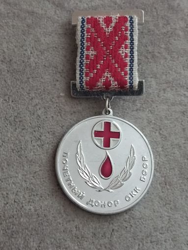 Почетный донор БССР