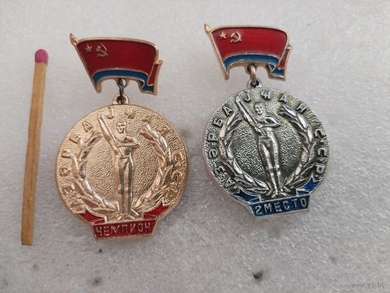 Набор знаков. Спартакиада Азербайджанской ССР. Чемпион и 2 место. редкие