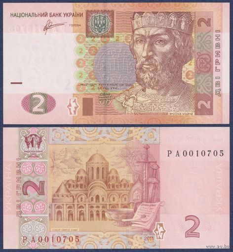 Украина, 2 гривны 2011 г., P-117c (серия РА), UNC