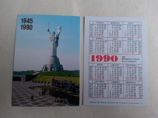 Карманный календарик. Киев. 1990 год