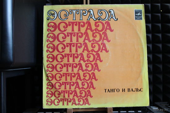 Сборник - Танго И Вальс (Vinyl)