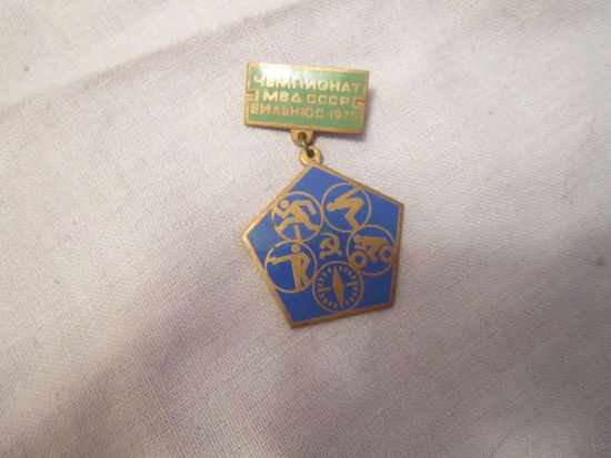 Rare ! Знак . Чемпионат МВД . Вильнюс 1975 . Латунь, эмали