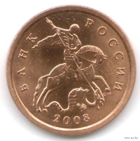 50 копеек 2008 год С-П _состояние мешковой UNC