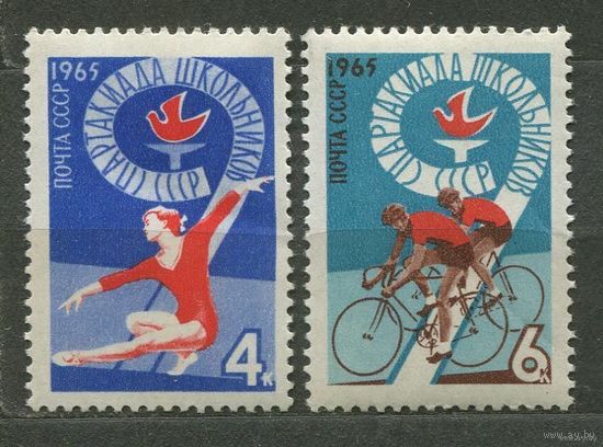 Спартакиада школьников. 1965. Полная серия 2 марки. Чистые