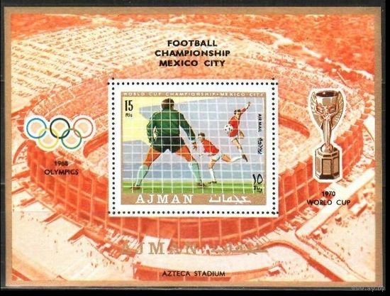 1970 Аджман 531/B189 1970 Чемпионат мира по футболу Мексики 10,00 евро