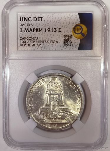 С рубля! 3 марки 1913 Саксония - 100-летие битвы под Лейпцигом в слабе