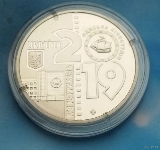 Украина 5 гривен, 2019 100 лет Одесской киностудии