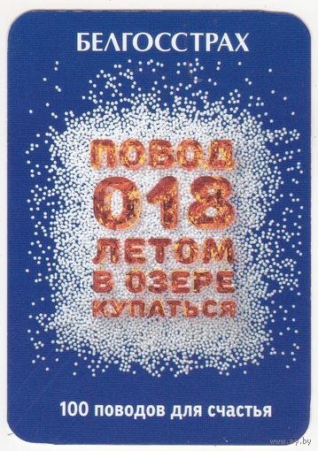 Календарик 2022 (61)