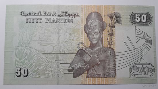 Египет, 50 пиастров. UNC.