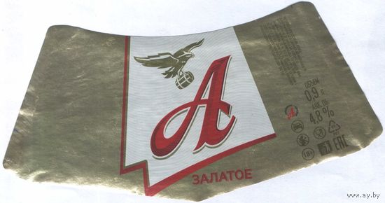 Пивная этикетка - Горловина