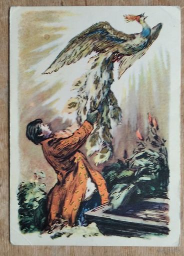 Куприянов В. Конек-горбунок. 1957 г. Чистая.