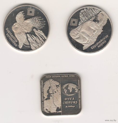 3 медно-никелевые монеты РБ. Хранились и продаются БЕЗ КАПСУЛ.