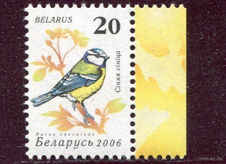 Беларусь 2006. Девятый стандартный выпуск. Птицы сада. Лазаревка. Простая бумага