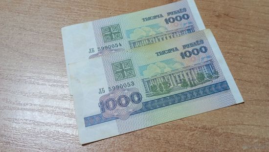 1000 рублей 1998 года Беларуси с рубля ЛБ 5990053,54 (2 штуки)