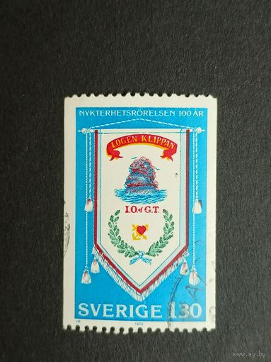 Швеция 1979. Юбилейные издания