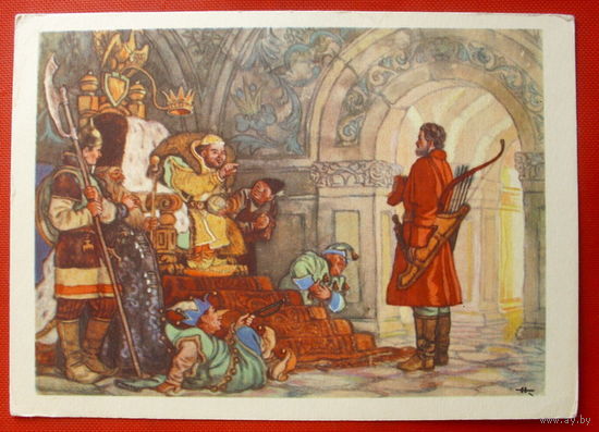 Поди туда - не знаю куда.. Чистая. 1956 года. Кочергин. 46.