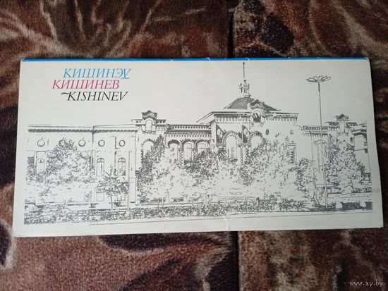 Комплект открыток города Кишинев (12 ОТКРЫТОК.НА МОЛ.РУС.И АНГЛ ЯЗ.) 1980Г