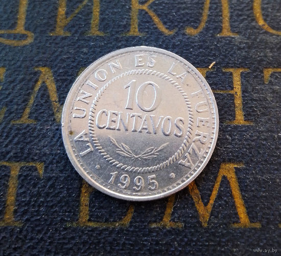 10 сентаво 1995 Боливия #01