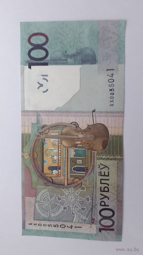 100р. НБ РБ 2009г.XX