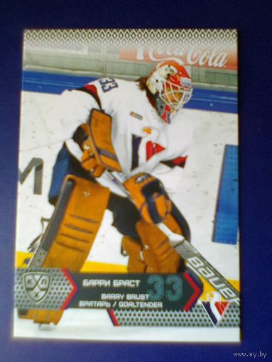 Барри Браст "Слован" Братислава - Базовая Карточка - 8 сезон КХЛ.