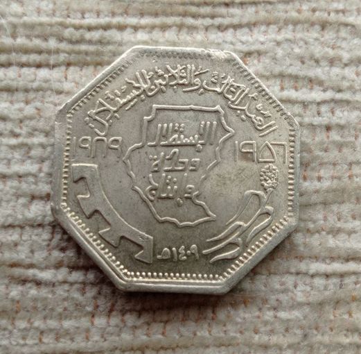 Werty71 Судан 50 гирш 1989  33-я годовщина Независимости 1956