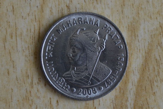 Индия 1 рупия 2003 с 1 руб