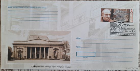 КПД.	75 лет со дня рождения Карачуна Ю.А. 2006 г.