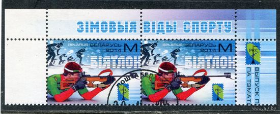 Беларусь 2014.. Биатлон. Верхняя сцепка листа
