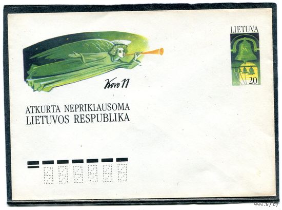Литва. КПД. Конверт 1991. День независимости.