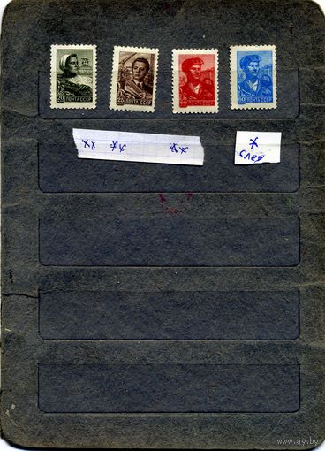 СССР, 1959, СТАНДАРТНЫЙ ВЫПУСК**   серия 4м   заг. 2226-2229