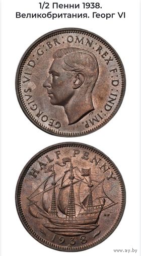 Полпенни 1938г. MS-63 BN. Слаб ННР. С рубля!