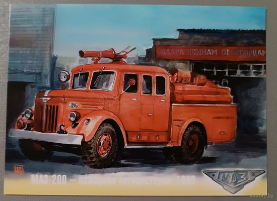Пожарные автомобили. Худ. В.В.Шарков. Авторская открытка