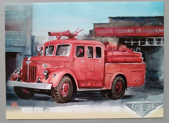 Пожарные автомобили. Худ. В.В.Шарков. Авторская открытка