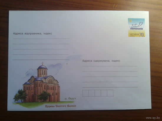 Украина 2005 хмк церковь Святого Василия