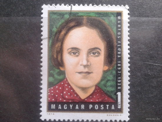 Венгрия 1972 персона