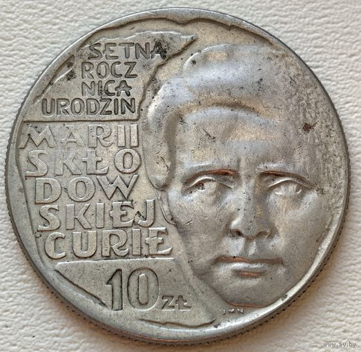 Польша 10 злотых 1967 Мария Склодовская-Кюри