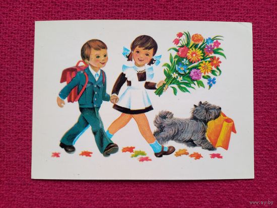 1 Сентября! Воробьев 1981 г. Чистая.